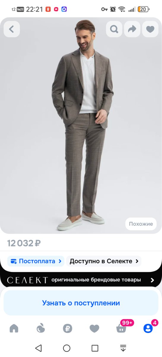 Мужской костюм в клетку с поло