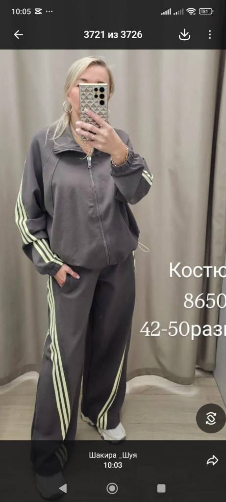 Серый спортивный костюм с лампасами и олимпийкой