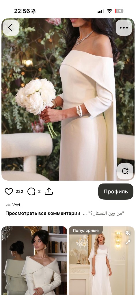 Свадебное платье с открытыми плечами на вечер