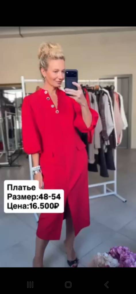 Красное платье и тёмные босоножки на выходные