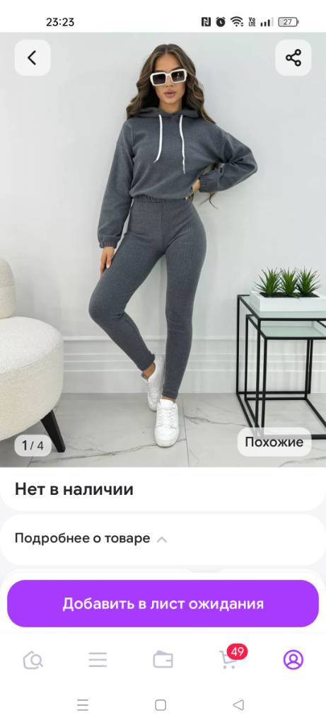 Серый укороченный худи и серые леггинсы в рубчик
