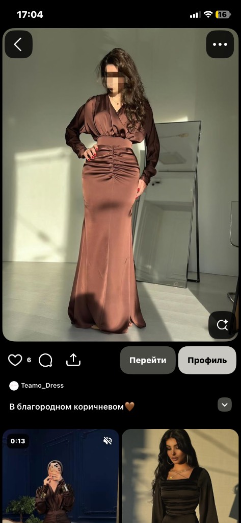 Платье-русалка атласное на вечер