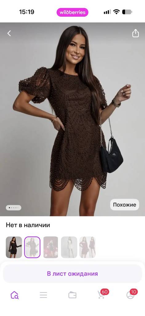 Коричневое мини-платье и чёрная сумка на вечер