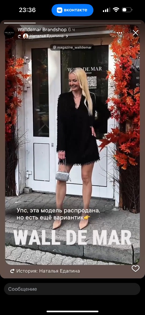 Пальто с бахромой и чёрное мини-платье на вечер