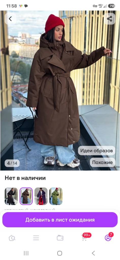 Коричневый пуховик и широкие джинсы на выходные
