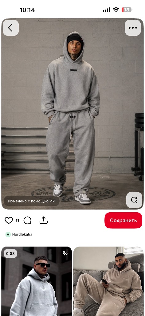 Серое худи оверсайз и серые джоггеры оверсайз