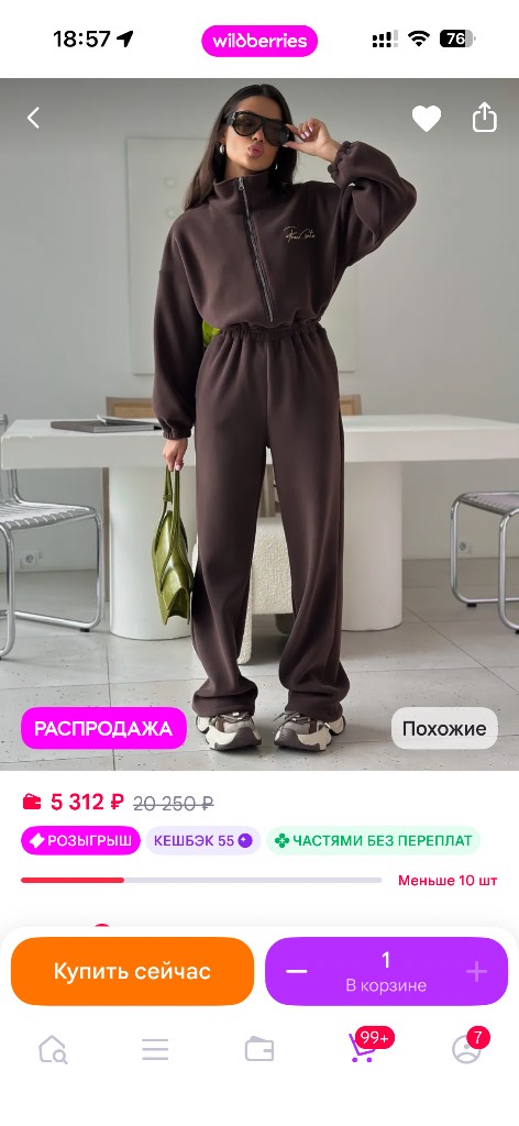 Брюки-джоггеры и свитшот на молнии на выходные