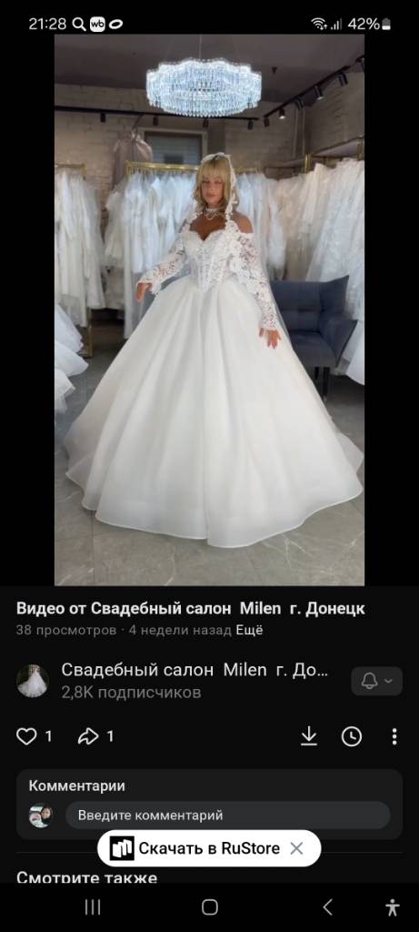 Белое свадебное платье и пышная юбка на вечер