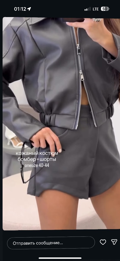 Серый кожаный бомбер и серые шорты на выходные